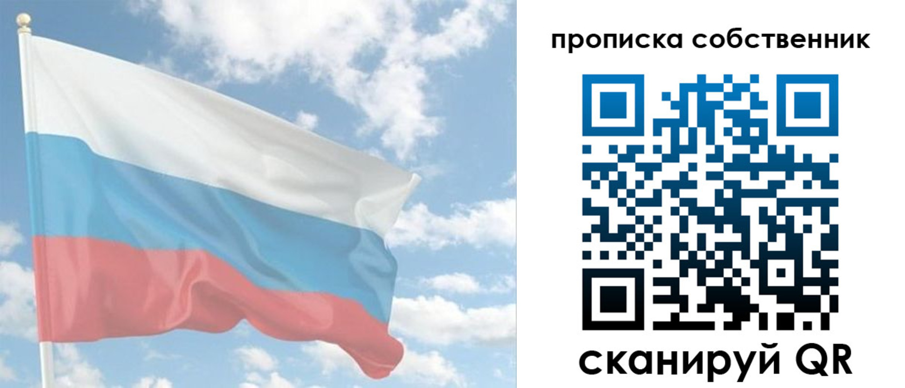 временная регистрация в Ивдели