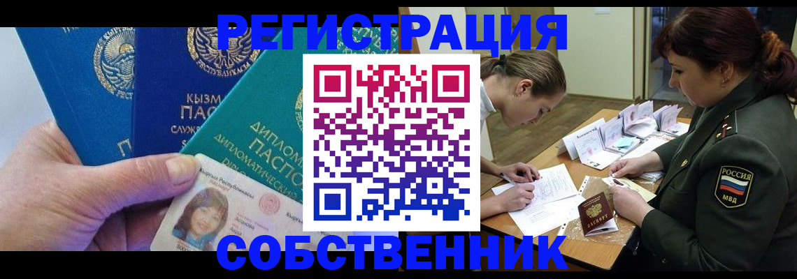 временная регистрация гарантия в Ивдели